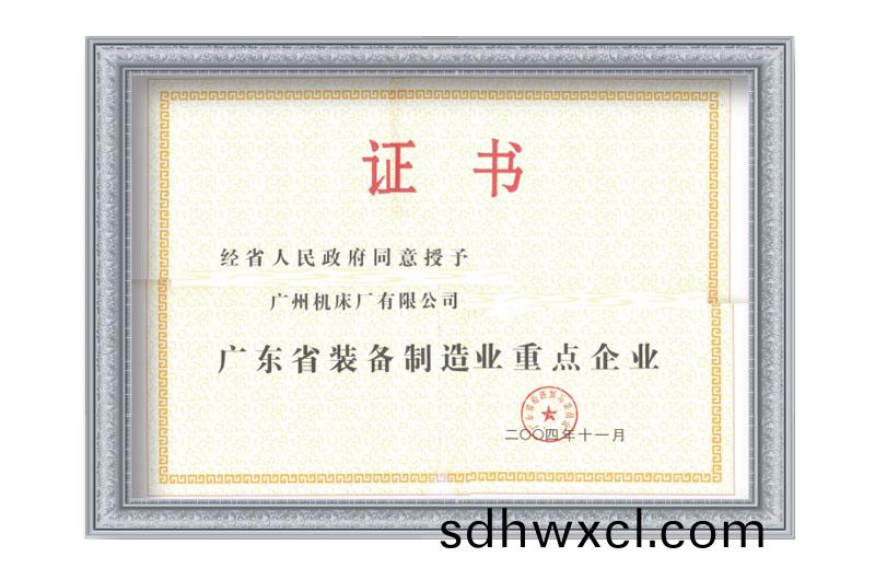 廣東省裝備(bei)製(zhi)造業重點(dian)企業(圖(tu)1)