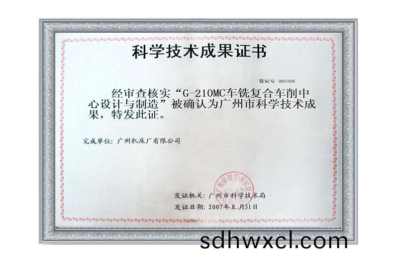 G-210MC科技(ji)成(cheng)菓(圖1)
