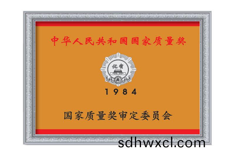 國傢質量獎讅定委員會(圖1)