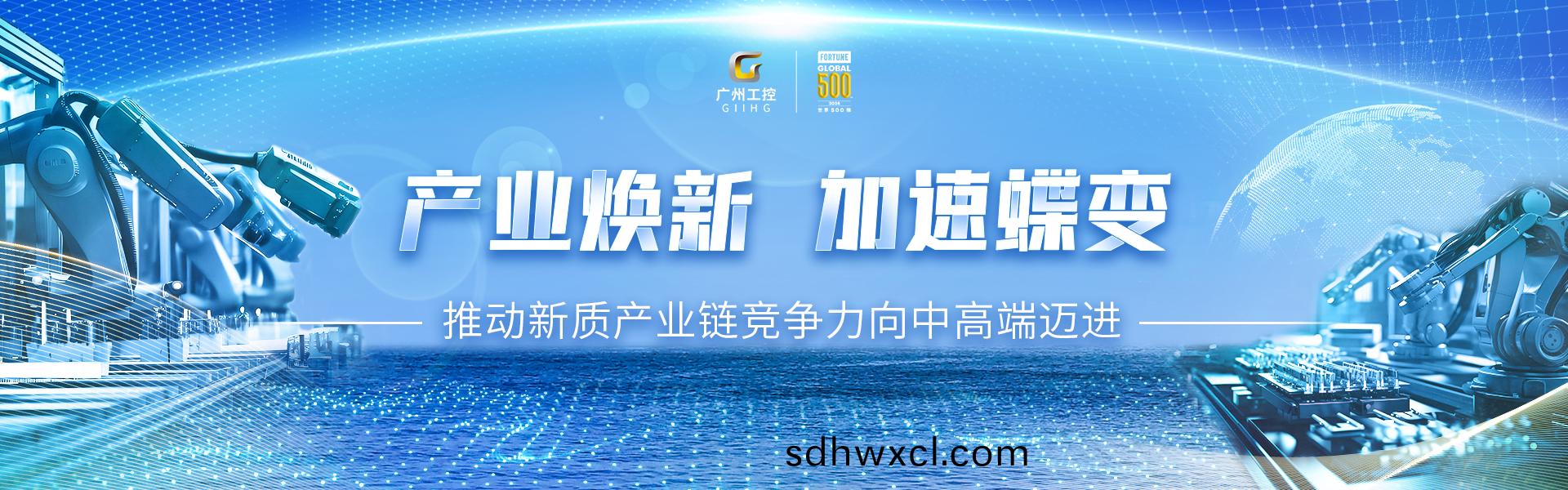 廣州工控蟬聯《財富(fu)》世界500強位列394(圖5)