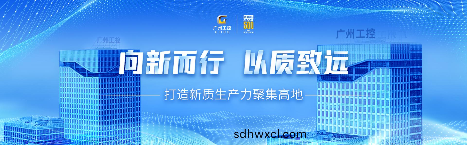 廣州工控蟬(chan)聯《財富》世界500強位(wei)列394(圖2)