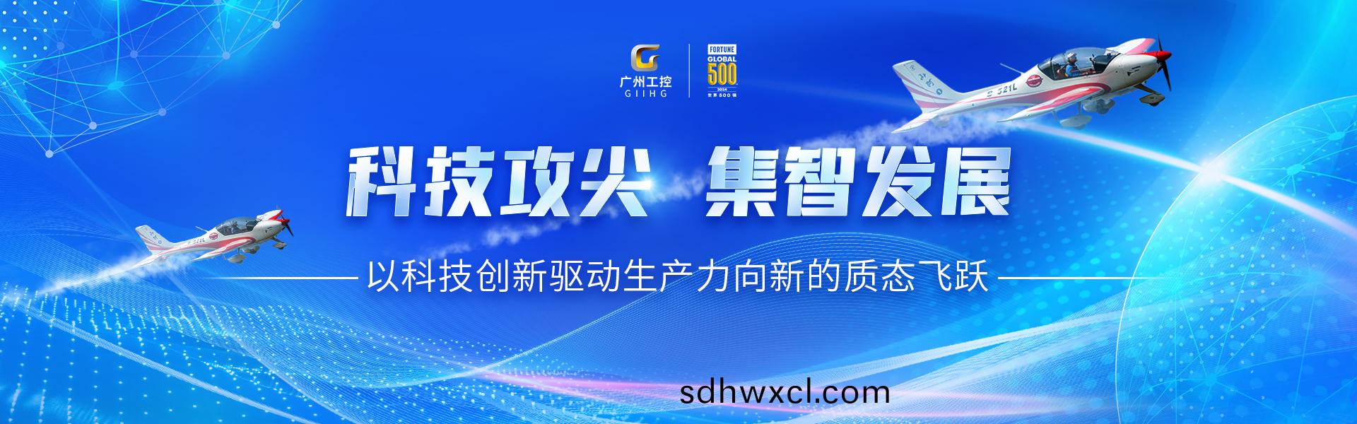 廣州工控(kong)蟬聯《財富》世界500強位列394(圖3)