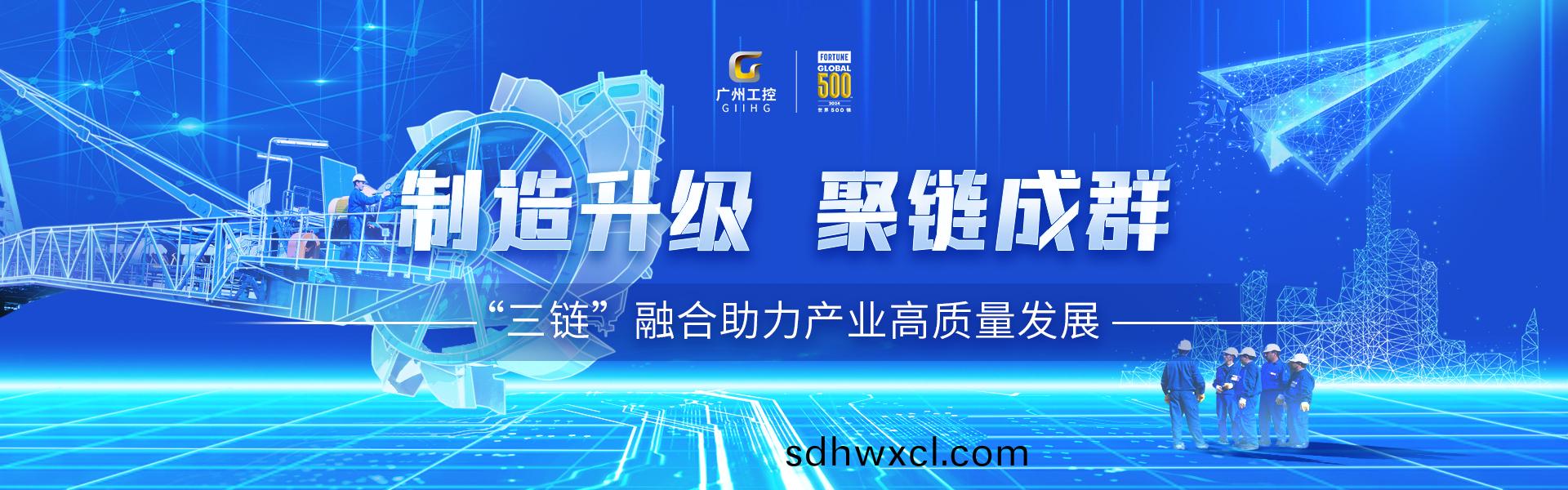 廣州工控蟬(chan)聯《財富》世(shi)界500強位列394(圖4)