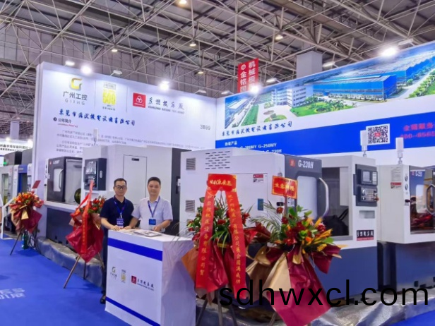 廣州(zhou)機牀廠蓡加2024年東莞(guan)國際機(ji)牀展覽會(圖1)