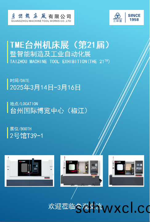 展會邀請(圖4)